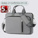 \5倍ポイント/パソコンバッグ ノートパソコンバッグ ノートPCショルダーバッグ 13.3インチ 14.1インチ 15.6インチ ケース PC パソコンケース ショルダー レディース メンズ キッズ pcケース 防水 パソコンバッグ MacBook インナーバッグ Air 通学 ノートパソコン|詳細画像
