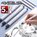 \ポイント5倍/ペン型消しゴム 学校ケシゴム 学校消しゴム けしごむ よく消える 4個セット まとめ買い けしごむ まとめ買い 小学生 景品 塾 子供会 おけい...