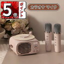 \ポイント5倍/カラオケセット Bluetoothマイク 2本 Mini カラオケセット家庭用 カラオケマイク マイク カラオケ カラオケ スピーカー 家庭用 PAセット ワイヤレス マイク karaoke 無線マイク カラーLEDライト Android/iPhoneに対応(2)