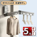 \ポイント5倍/物干し ステンレス ベランダ物干し 室内物干し 折畳み 吸盤式 洗濯物干し 室内 アルミニウム 部屋干し ラック 防水防錆 ウォールハンガー 旅行 折りたたみハンガー 壁掛け 物干し 室内 洗濯ラック 引っ掛けタイプ 乾燥ラック(3)