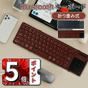 \ポイント5倍/【タッチパッド付き】Bluetoothキーボード 折りたたみ式 ワイヤレス iPad iPhone 対応(第10/11世代/A16)Type-C充電 超薄型 静音設計 3台同時接続 コンパクト 軽量 puレーザー素材 残量表示 テレワーク 職場/自宅/外出用 コンパクト便利(2)