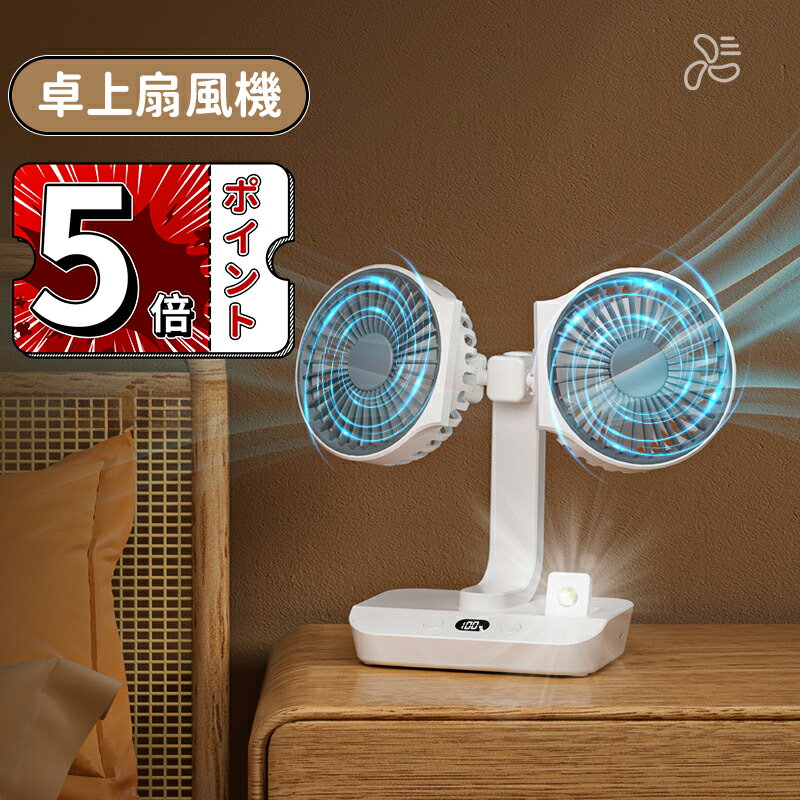 ＼スーパーセール／3ways 多機能 扇風機 卓上扇風機 LEDライト クリップ USB扇風機 超強風 4段階調整 ..