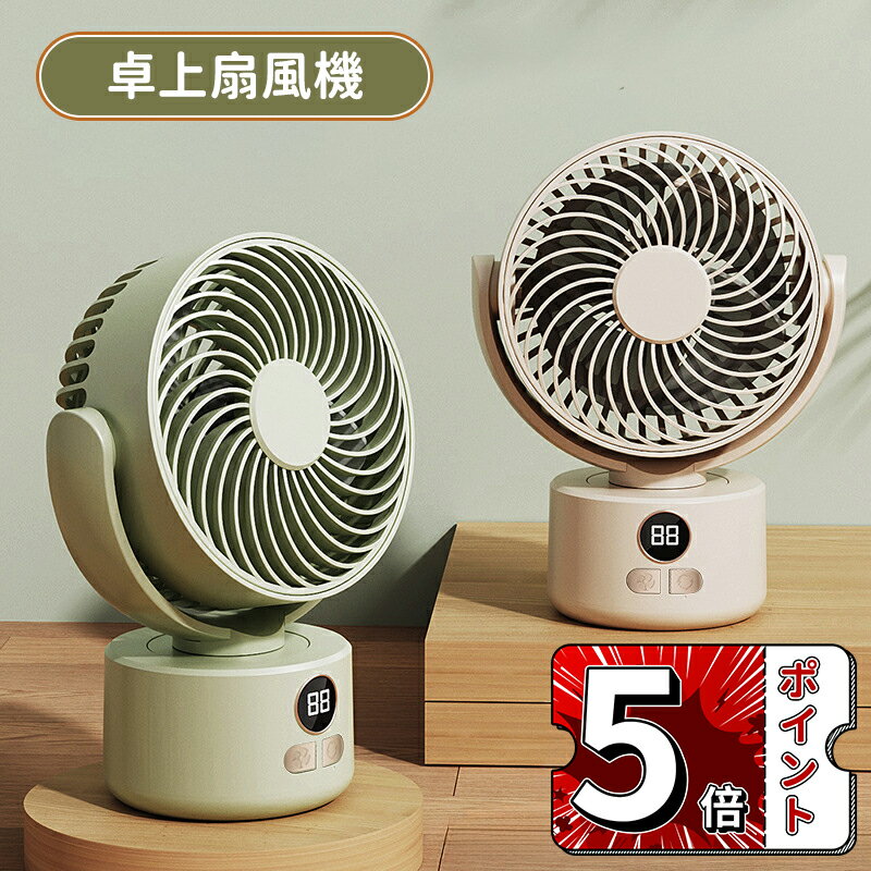 Rakuten - ＼5倍ポイント／卓上扇風機 サーキュレーターファン 小型扇風機 上下首振り 扇風機 卓上 小型 お手入れ エアコン併用 省エネ 首ふり リビング ダイニング 脱衣所 洗面所 静か 省エネ 節電 空気循環 コンパクト 衣類乾燥 部屋干し 防災 オフィス/家用/アウトドア/車中泊