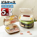 \ポイント5倍/ピルケース 7回分 ピルボックス マグネット式 一日分 携帯 シリコン サプリメントケース 小物入れ 薬ケース おしゃれ かわいい サプリケース...