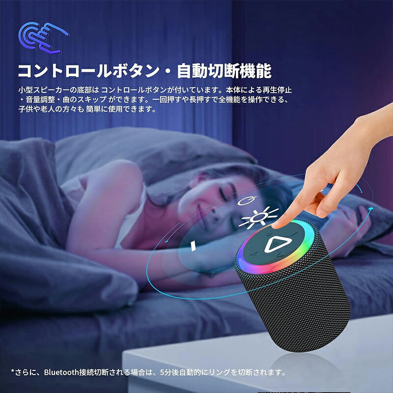 ＼ポイント5倍／スピーカー ブルートゥーススピーカー Bluetooth ワイヤレススピーカー RGBライト付き IPX6 重低音 ポータブル Bluetooth5.0 Type-C充電 お風呂 スマホ 高音質 軽量 TFカード 小型 おしゃれ かわいい スピーカー 車用 クリスマス 音質/手持ちサイズ/小型
