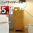 \ポイント5倍/サイドテーブル ベッドサイドテーブル 多層収納バケット 多機能サイドキャビネット おしゃれ かわいい プラスチック収納 収納ケース 収納キャビネット 多機能 収納ボックス 2/3段 収納 ボックス ラック ベッドサイドテーブル