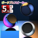 \ポイント5倍/スピーカー ブルートゥーススピーカー Bluetooth ワイヤレススピーカー 重低音 ポータブル Bluetooth5.0 Type-C充電 お風呂 スマホ 高音質 軽量 TFカード 小型 おしゃれ かわいい スピーカー 車用 クリスマス 音質/手持ちサイズ/レトロ風/小型(2)