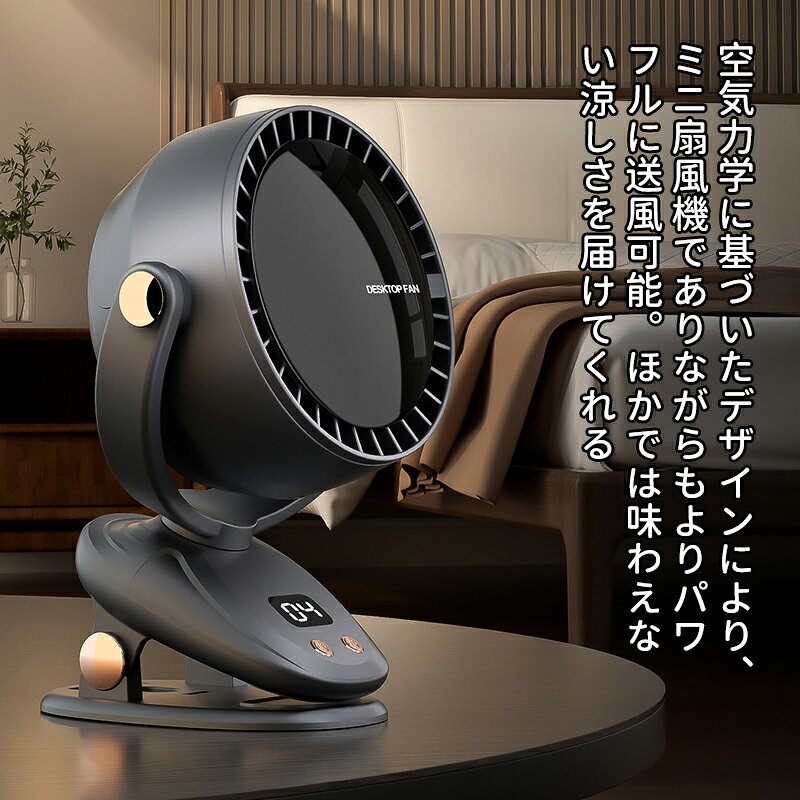 ＼5倍ポイント／扇風機 クリップ 6段階風量調節 140H連続稼働 DCモーター 大風量 ...