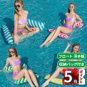 \ポイント5倍/浮き輪 フロート 浮き輪ベッド 大人用 120*70cm 水上ハンモック 背もたれ付浮き輪 底面メッシュ素材 強い浮力 折りたたみ 水遊び 海水...