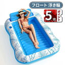\ポイント5倍/ 浮き輪 フロート 大人用 浮き輪ベッド 水上ハンモック 耐荷重200kg うき輪 海遊び プール 水遊び 川遊び 暑さ対策 底面メッシュ素材 折りたたみ インフレータブルハンモック アクアラウンジ 大人 プール 海 海水浴 リゾ