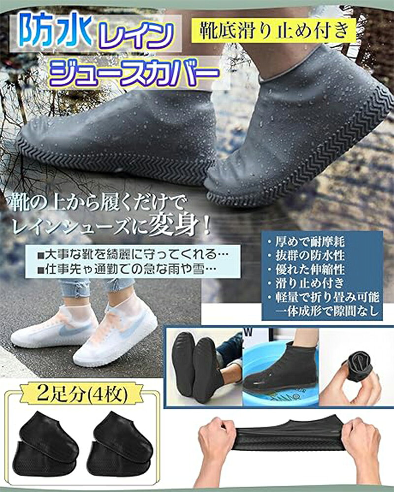 レインシューズカバー 滑り止め シューズカバー 防水 カバー レイン シューズ レインブーツ 靴カバー 大きいサイズ 雨用 雨 台風対策 シリコン レディース メンズ シューズ 靴 雨具 厚め 滑り止め レインシューズ ゴム 自転車 子供用 dolemi-shop-10001467 どれみショップ サンプル画像2