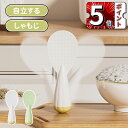 \ポイント5倍/しゃもじ 立って置ける 絶対にくっつかない 立つしゃもじ 自立する ライススクープ 調理器具 しゃもじくっつかない しゃもじ立て キッチンツール ひしゃく ミニしゃもじ 洗いやすい キッチン用品 キッチン小物 調理道具 キッチン雑貨 シンプル 不倒翁