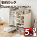 \ポイント5倍/卓上収納 本立て 多機能 ブックスタンド 引き出し付き 卓上収納ボックス デスク上置き棚 ファイルボックス 卓上収納ラック 大容量 オフィス収納 卓上棚 机上収納ボックス 組み立て簡単 仕切り 雑誌/書類/事務用品/文具用品収納 オフィス収納ラック 耐用