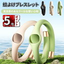 \ポイント5倍/虫除けリング 蚊除けリング 天然成分 蚊よけブレスレット 虫よけリング ダニよけ サイズ調整可能 虫よけブレスレット 蚊忌避 蚊よけ 虫よけ さ...