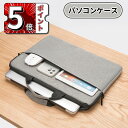 \ポイント5倍/パソコンケース 人気 おしゃれ かわいい ノートパソコンケース 軽い 耐衝撃 防水 PCバッグ 大容量 かわいい オシャレ 女性 ビジネス 通勤...