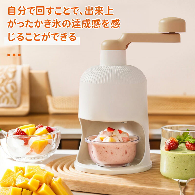 ＼5倍ポイント／かき氷器 手動 冷凍フルーツ アイスブレイク アイス 手回し かき氷...
