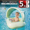\ポイント5倍/浮き輪 子供用 ベビー浮き輪 可愛いプリント スーパースポーツカー フロート 足入れ SPF50+ 取り外し可能なサンシェード キッズ 男の子 女の子 海 プール 水遊び アウトドア 子供 お風呂 赤ちゃん 浮き輪