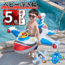 \ポイント5倍/浮き輪 子供用 ベビー浮き輪 可愛いプリント スーパースポーツカー フロート 足入れ キッズ 男の子 女の子 海 プール 水遊び アウトドア 子供 お風呂 赤ちゃん 浮き輪