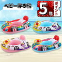 \ポイント5倍/浮き輪 子供用 ベビー浮き輪 可愛いプリント スーパースポーツカー フロート 足入れ 男の子 女の子 海 プール 水遊び アウトドア 子供 お風呂 赤ちゃん 浮き輪