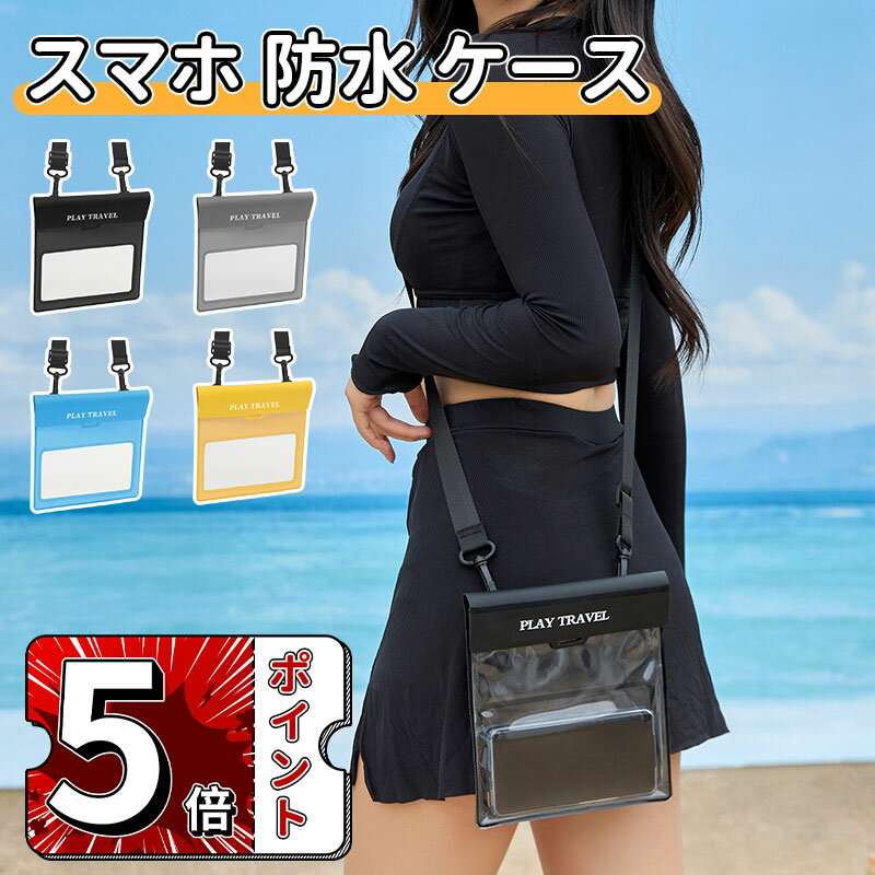 楽天市場】完全防水 ショルダーバッグ（スマートフォン・携帯電話