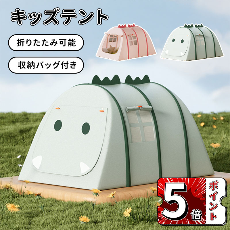 ＼5倍ポイント／キッズテント 子供テント 屋内 屋外 室内遊具 ゲームハウス 室内ハウス キャンプ お庭で遊園地気分 子供用ティピーテント 睡眠テント 屋内用テント 簡単に組立 ポータブル 秘密基地 軽量 通気性 家庭保育園 お誕生日 収納袋付き