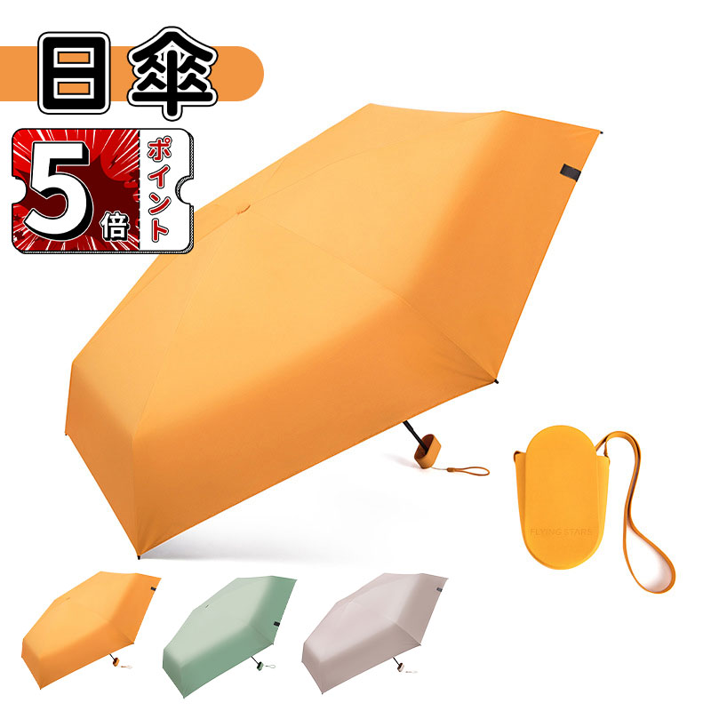 Rakuten - ＼5倍ポイント／日傘 折りたたみ傘 完全遮光100% レディース傘 晴雨兼用 軽量 女性 折り畳み傘 紫外線対策 日焼け対策 完全UVカット 遮熱 撥水 ブランド ギフト 晴雨兼用 軽い UVカットUPF50 撥水速乾 耐強風 二重構造 紫外線遮断 レディース 大きめ 超撥水 頑丈