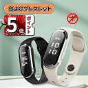 \ポイント5倍/蚊よけブレスレット 超音波蚊除けリング 虫除けリング 3段階調節可/腕時計/温度計測/歩数計 サイズ調整可能 USB給電式 超音波蚊よけ 蚊忌避...