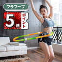 \ポイント5倍/フラフープ ダイエット ベリー フィットネス PVC ソフトスプリングフラフープ 折りたたみ式 ポータブル 大人用 重い 静音設計 フラサークル ストライン訓練 有酸素運動 脂肪燃焼 ウエスト 背中 脚 胸 エクササイズ 筋トレ シェイプアップ リング 重み付け