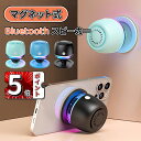 \ポイント5倍/bluetooth5.4 スピーカー 磁吸式 重低音 大音量 スピーカー 耐衝撃 お風呂 ワイヤレススピーカー TWS対応 RGBライト付き ブルートゥース スピーカー 小型 軽量 ぶるーとぅーすすぴーかー マイク内蔵 ハンズフリー通話 ポータブルスピーカー スピーカー