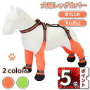 \ポイント5倍/犬用レッグカバー 屋外四本足パンツ 犬用シューズ 犬 レインシューズ 肉球保護 滑り止め 汚れ防止 お出かけ お散歩 傷防止 脱げない ドッグブ...