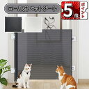 \ポイント5倍/ベビーゲート 伸縮 巻き取り式 ロール式 高さ78cm ベビーフェンス 幅130cm ペットゲート 犬対策 階段上 巻き取り式 取付簡単 工事不...
