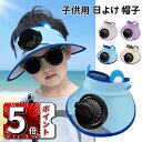 \ポイント5倍/ 帽子 キッズ 子供 日よけ 日除け 男の子 女の子 日除けのたれ upf 50 UVカット メッシュ ハット ベビー 子供 子ども 小学生 か...