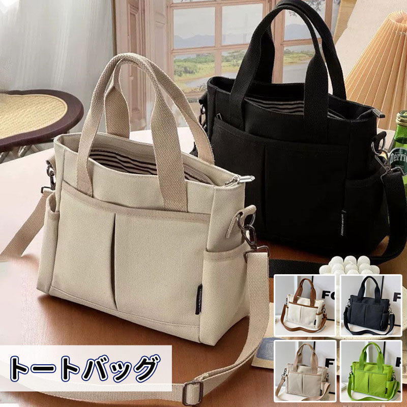 Rakuten - ＼5倍ポイント／トートバッグ レディース キャンバス 大きめ a4 小さめ ミニ 通勤 通学 無地 仕切り 布 帆布 横 大容量 自立 マチ広 軽量 軽い マザーズバッグ シンプル おしゃれ かわいい 収納 ポケット 多収納 頑丈 保育園 旅行