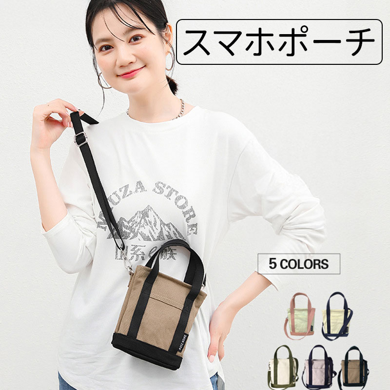 Rakuten - ＼5倍ポイント／ショルダーバッグ ポシェット ミニ シンプル カジュアル ブラック ショルダー バッグ スマホ ポーチ 斜めがけ 可愛い オシャレ グッズ お散歩 雑貨 レディース メンズ
