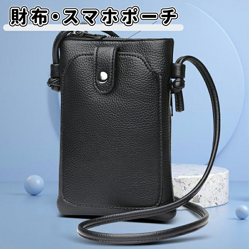＼5倍ポイント／スマホショルダー スマホポーチ 本革 レディース ポーチ PU レザー ショルダー スマホケース スマホストラップ サコッシュ レザー ショルダーバッグ 縦型 ギフト プレゼント