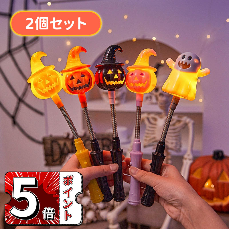 Rakuten - ＼5倍ポイント／ハロウィン