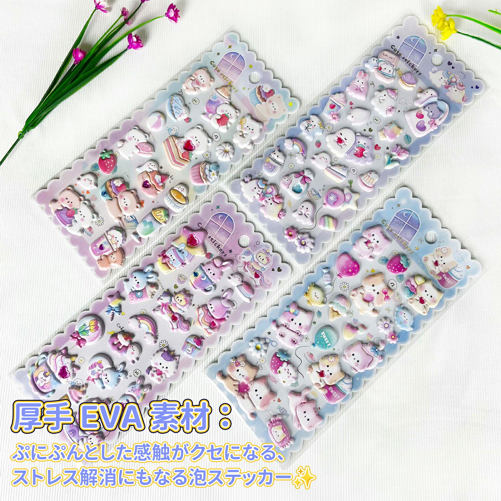 【SNSで大人気】ぷにぷに 3d 立体 シール ぷっくり 泡シール 3D 立体 精巧な柄 手帳用装飾 DIY クリエイティブ ファッション 個性的 かわいい ギフト 送料無料 dolemi-shop-10002425 どれみショップ サンプル画像3