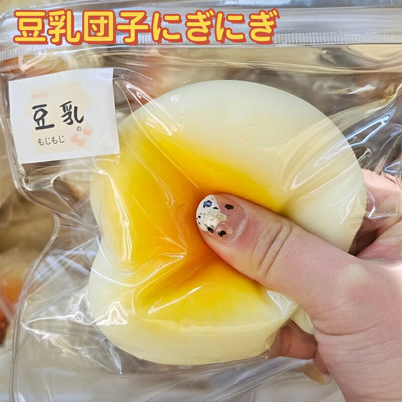 【SNSで大人気】低反発 スクイーズ 大サイズ 中サイズ 低反発 おもちゃ かわいい 握る ストレス解消 もちもち おしゃれ オシャレ Y2K 握って遊ぶ パ そっくり かわいい ぷにぷに おもちゃ スクイーズ dolemi-shop-10002480 どれみショップ パッケージ画像