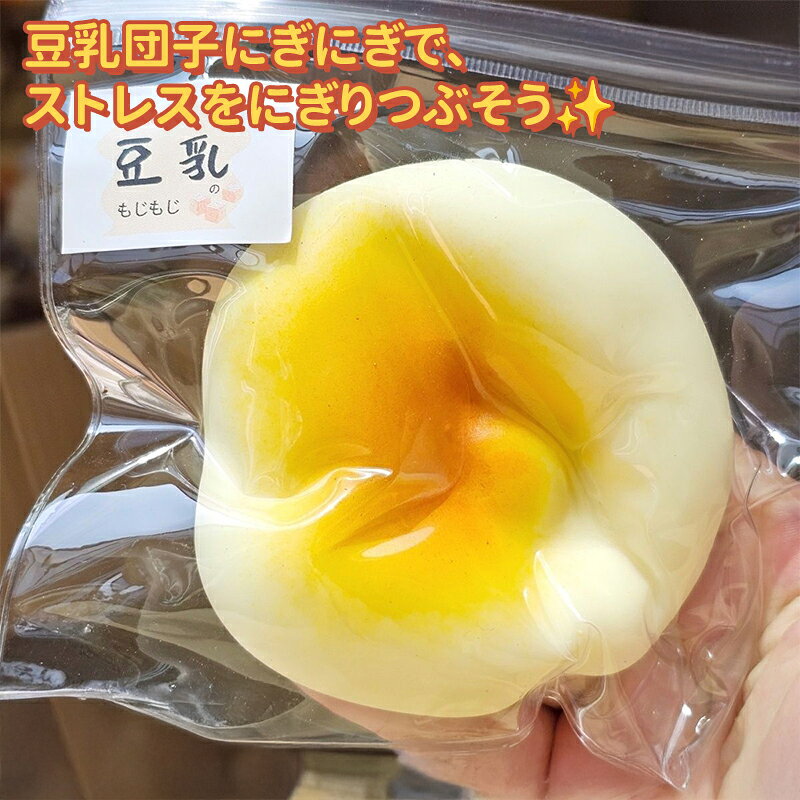 【SNSで大人気】低反発 スクイーズ 大サイズ 中サイズ 低反発 おもちゃ かわいい 握る ストレス解消 もちもち おしゃれ オシャレ Y2K 握って遊ぶ パ そっくり かわいい ぷにぷに おもちゃ スクイーズ dolemi-shop-10002480 どれみショップ サンプル画像3