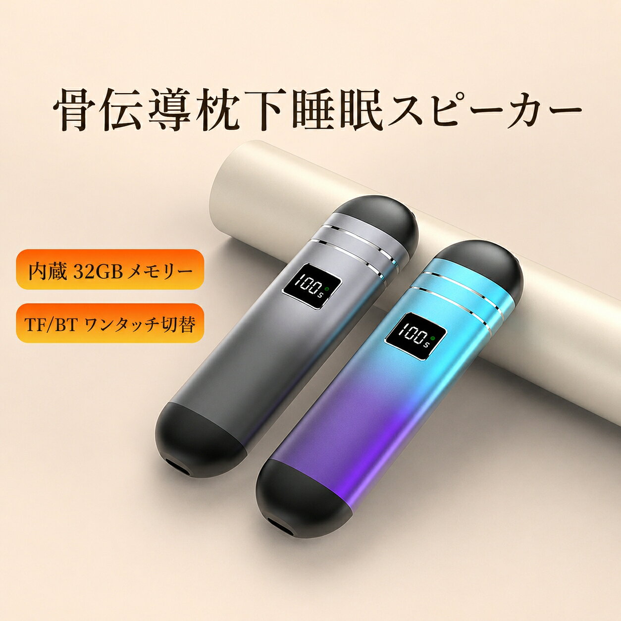 ＼5倍ポイント／骨伝導枕下睡眠スピーカー 枕スピーカー 睡眠スピーカー 持ち運びやすい ミニスピーカー 快眠グッズ 横向き寝 ホワイトノイズ 枕の下にスリープバー スピーカー 深い睡眠のためのスリープバーピロース ピーカー ポータブルスピーカー