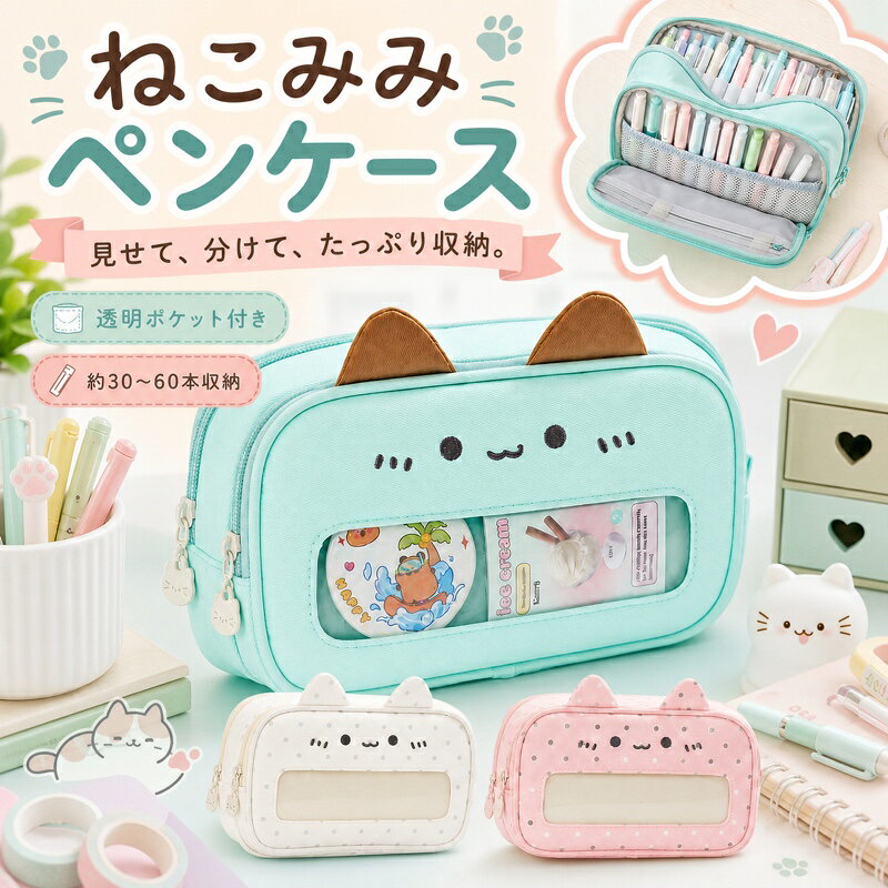 楽天市場】ペンケース 猫 ダブルファスナーの通販
