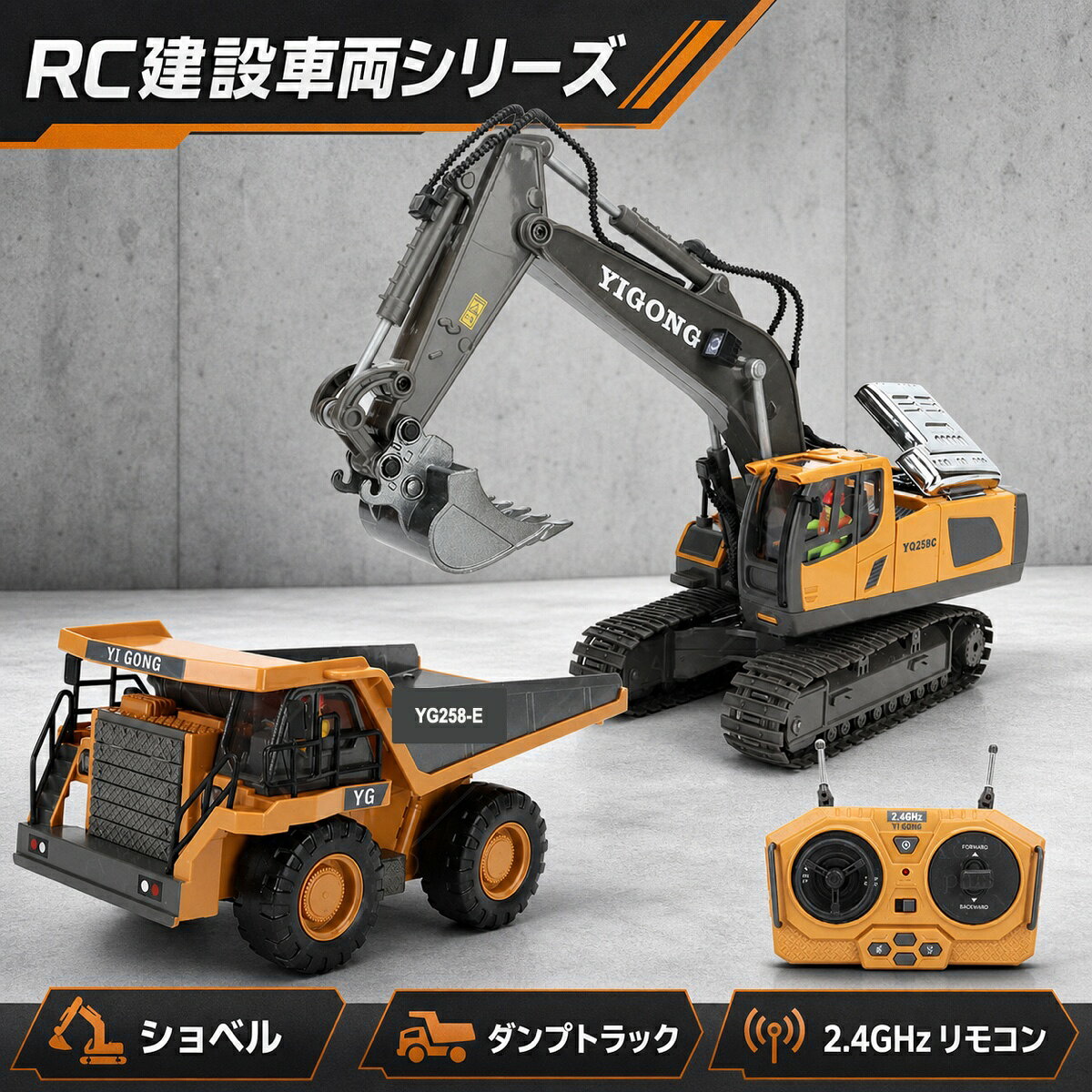 ラジコン ショベルカー おもちゃ 子供向け エクスカベーター 充電式 建設車両 RC 無線操作 コンストラクショントイ 2.4GHz 1/18スケール 680度旋回 LEDライト 合金製 重機 室内 室外 砂場遊び 男の子 女の子 誕生日 プレゼント ギフト 大人気 ラジコンカー 工事車両 知育玩具