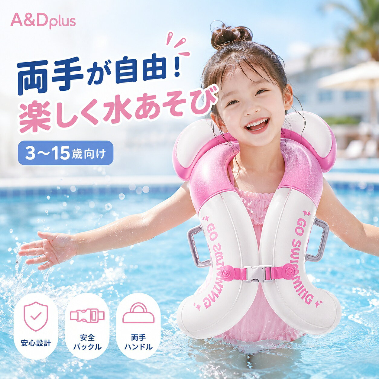 着る浮き輪 キッズ 浮き輪 子供用 ハンズフリー浮き輪 キッズ用浮き輪 スイムトレーナー 子ども用浮き具 両手が自由 …