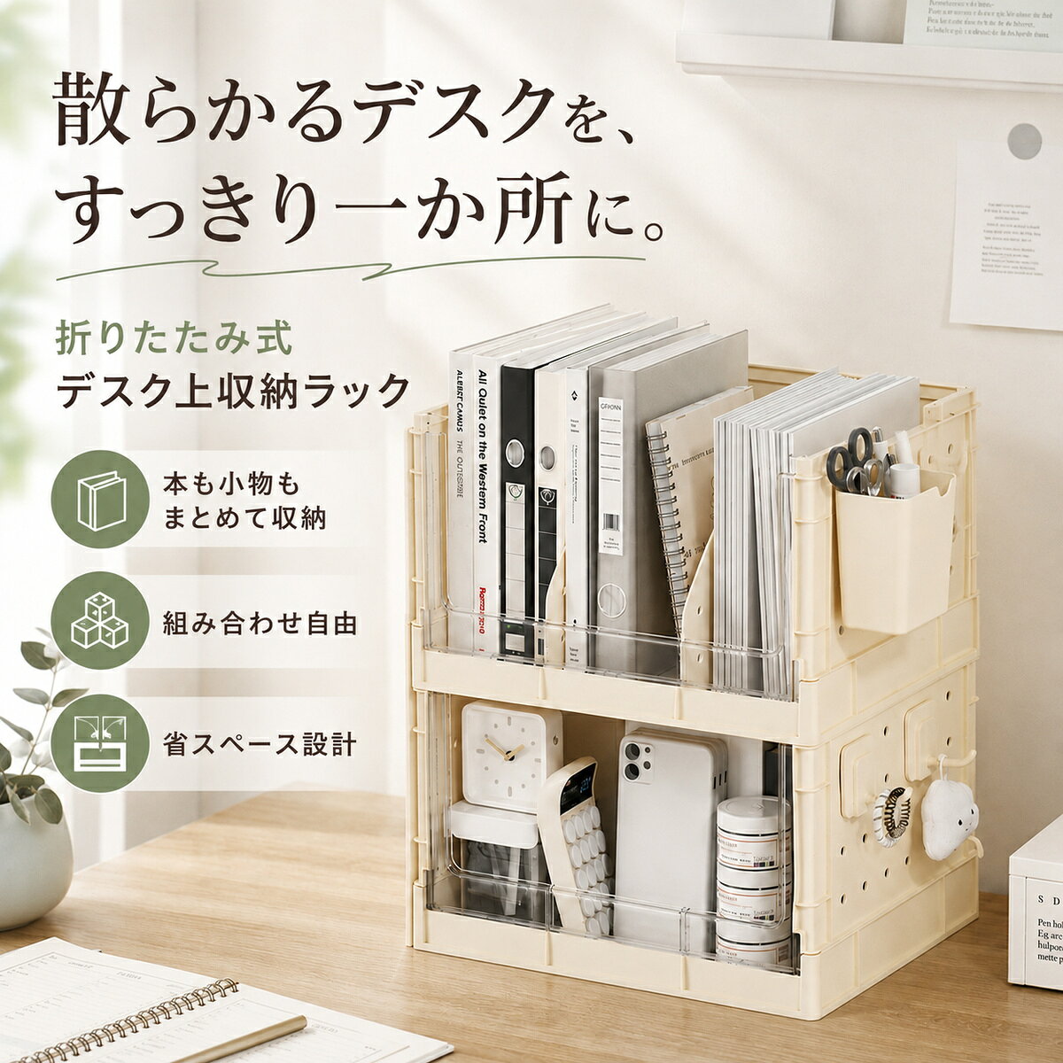 楽天市場】折りたたみ デスク（デスク上置棚｜オフィス収納