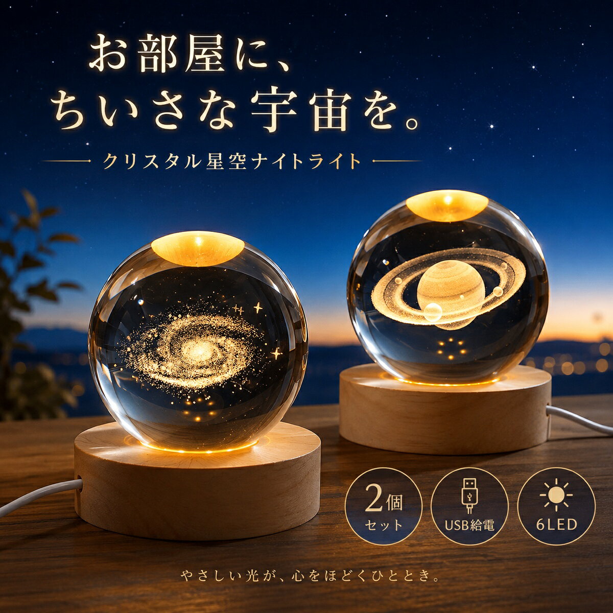 楽天市場】月 星 ランプの通販