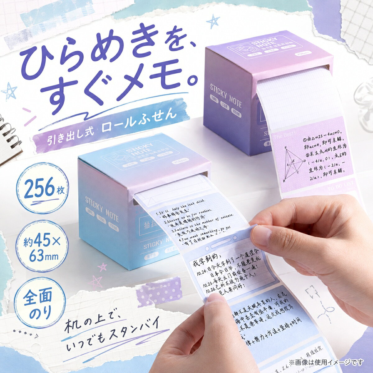 付箋 強粘着 可愛い メモ ステッカー 引き出し式 ポストイット 全面粘着 カラフル おしゃれ シンプル ノート 教科書 試験 勉強 伝言 文房具 事務用品 256枚