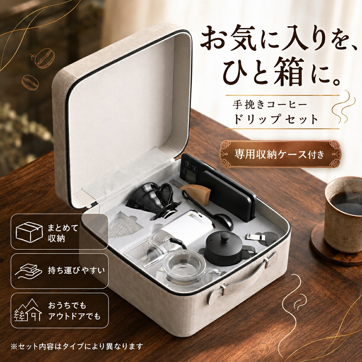 楽天市場】コーヒー セット 収納の通販
