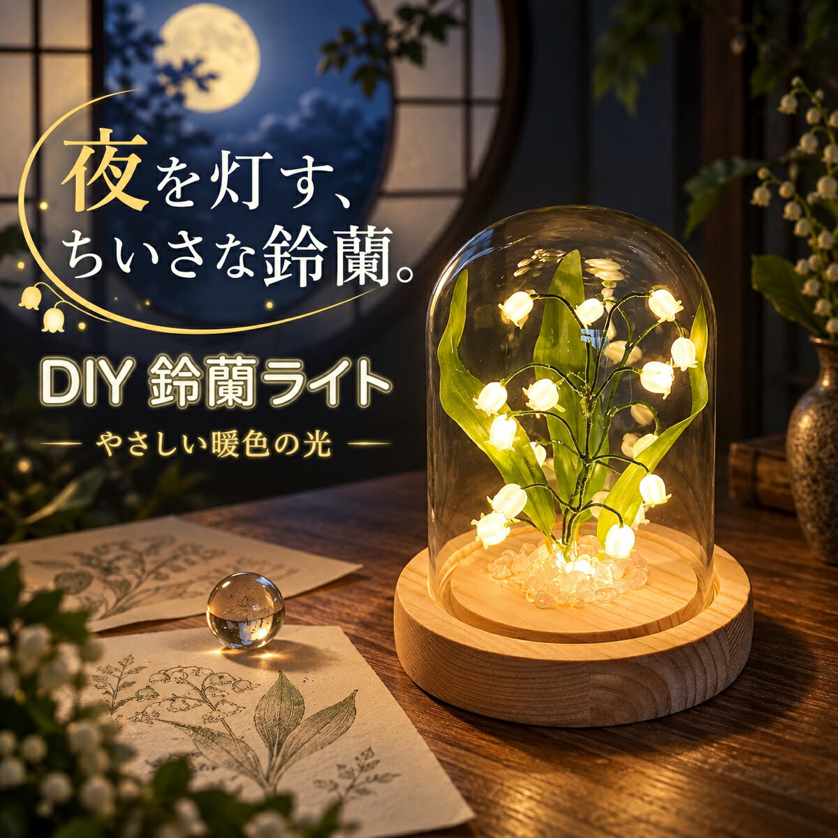 楽天市場】すずらん ランプ（インテリア・寝具・収納）の通販