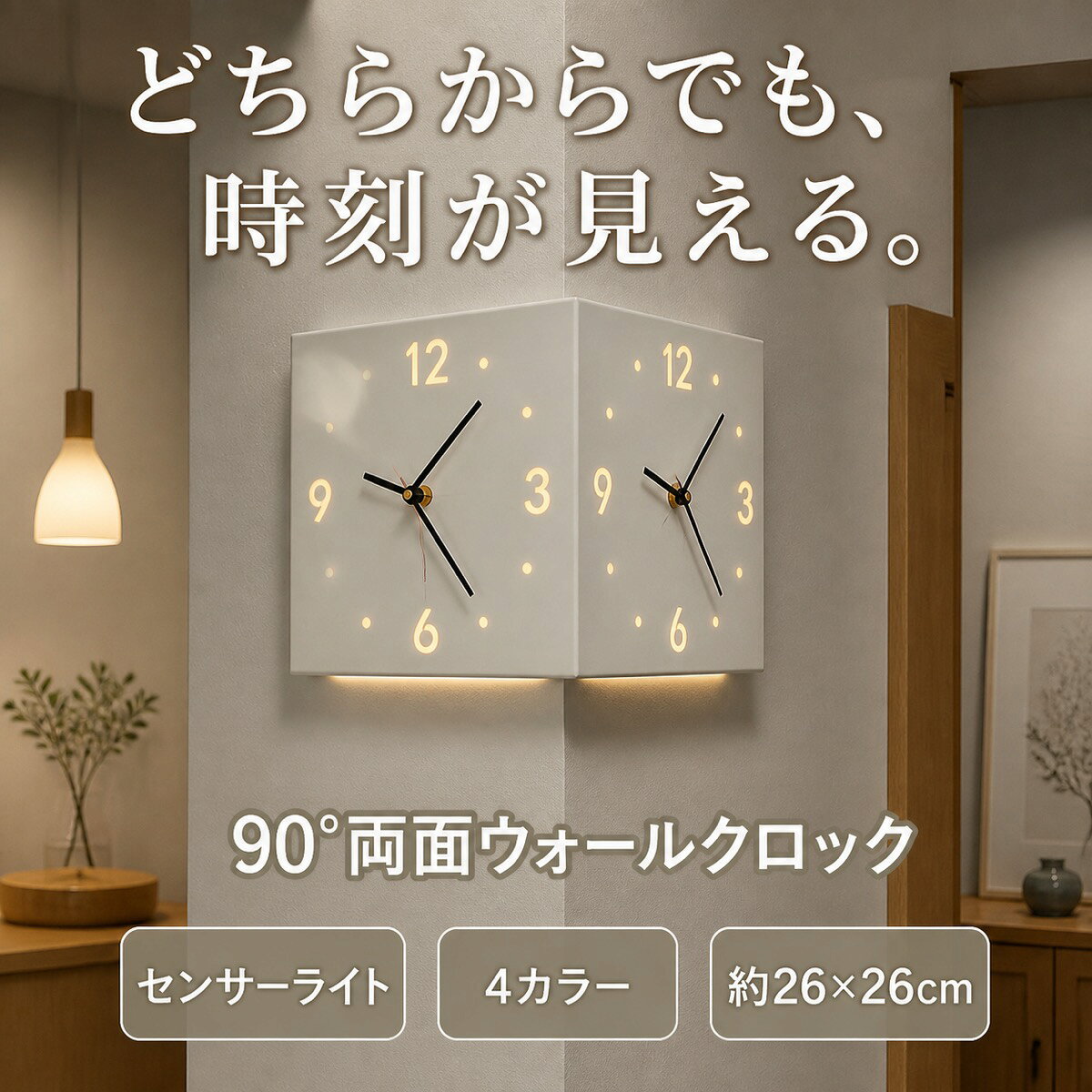 楽天市場】コーナー（置き時計・掛け時計｜インテリア・寝具・収納）の通販