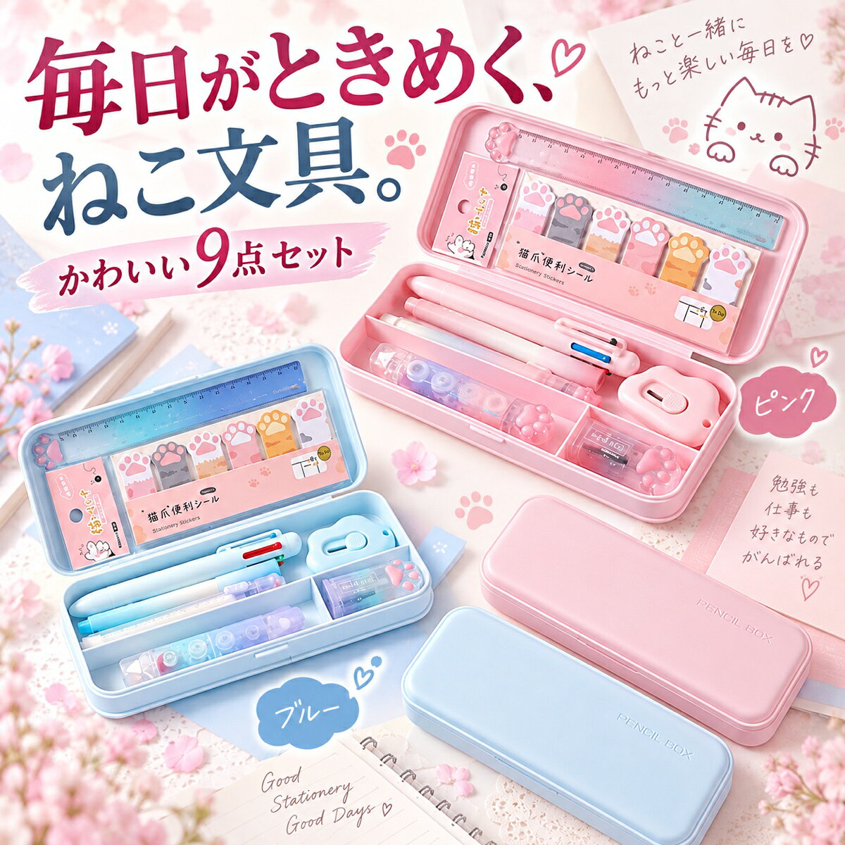 楽天市場】文房具セット 女の子（キッズ・ベビー・マタニティ）の通販